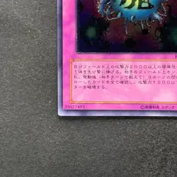 NM Deck Devastation Virus FET-JP058 Ultimate Rare YuGiOh 780 - Image 14