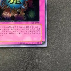 NM Deck Devastation Virus FET-JP058 Ultimate Rare YuGiOh 780 - Image 15