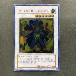 NM Goyo Guardian TDGS-JP042 Ultimate Rare YuGiOh 250 - Image 11