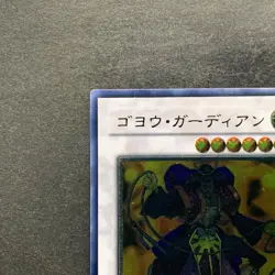 NM Goyo Guardian TDGS-JP042 Ultimate Rare YuGiOh 250 - Image 12