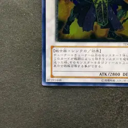 NM Goyo Guardian TDGS-JP042 Ultimate Rare YuGiOh 250 - Image 14