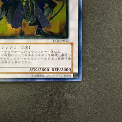 NM Goyo Guardian TDGS-JP042 Ultimate Rare YuGiOh 250 - Image 15