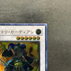 NM Goyo Guardian TDGS-JP042 Ultimate Rare YuGiOh 250 - Image 3