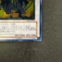 NM Goyo Guardian TDGS-JP042 Ultimate Rare YuGiOh 250 - Image 5