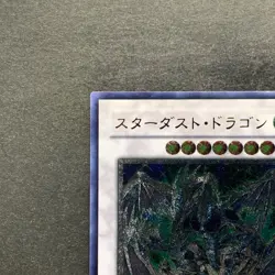NM Stardust Dragon TDGS-JP040 Ultimate Rare YuGiOh 1980 - Image 12