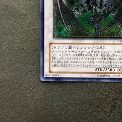 NM Stardust Dragon TDGS-JP040 Ultimate Rare YuGiOh 1980 - Image 14
