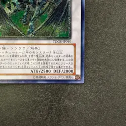 NM Stardust Dragon TDGS-JP040 Ultimate Rare YuGiOh 1980 - Image 15