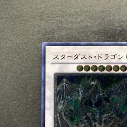 NM Stardust Dragon TDGS-JP040 Ultimate Rare YuGiOh 1980 - Image 2