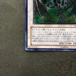 NM Stardust Dragon TDGS-JP040 Ultimate Rare YuGiOh 1980 - Image 4