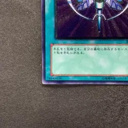 Monster Reincarnation RDS-JP045 Ultimate Rare YuGiOh 780 - Image 14