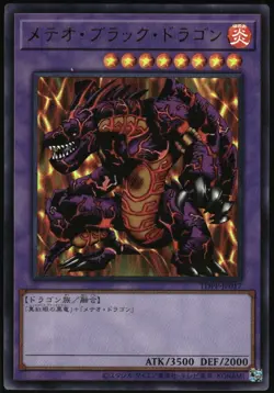 Yu-Gi-Oh! - Premium Meteor Black Dragon 2024 TDPP-JP017 Ultra Rare Unlimited - Image 1