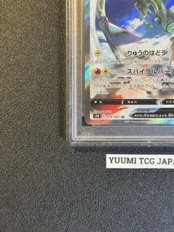 PSA 10 Rayquaza V 076/067 SR Blue Sky Stream 2021 Pokemon Card Japanese Gem Mint - Image 6