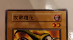 Yugioh Japanese Exclusive Common Masked Clown No_Ref OCG STARTER BOX 1999 - Image 2