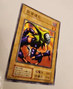 Yugioh Japanese Exclusive Common Masked Clown No_Ref OCG STARTER BOX 1999 - Image 4