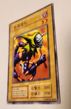 Yugioh Japanese Exclusive Common Masked Clown No_Ref OCG STARTER BOX 1999 - Image 5