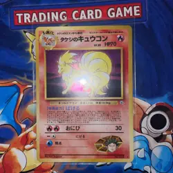 Japanese Pokemon Trading Card Vintage Pocket Monsters Ninetails Holo Background - Image 1