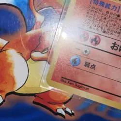 Japanese Pokemon Trading Card Vintage Pocket Monsters Ninetails Holo Background - Image 3