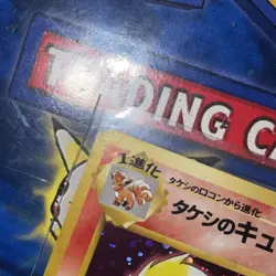 Japanese Pokemon Trading Card Vintage Pocket Monsters Ninetails Holo Background - Image 4