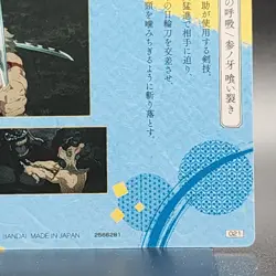Inosuke Hashibira Demon Slayer Card CCG Japanese BANDAI #2531546 #011 0717 - Image 10