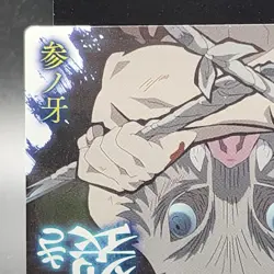 Inosuke Hashibira Demon Slayer Card CCG Japanese BANDAI #2531546 #011 0717 - Image 3