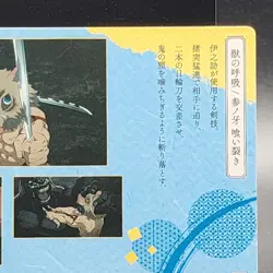 Inosuke Hashibira Demon Slayer Card CCG Japanese BANDAI #2531546 #011 0717 - Image 9