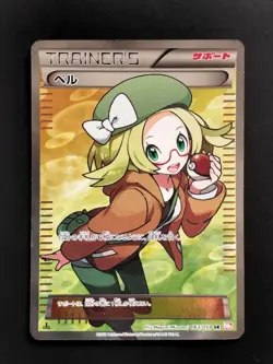 Pokemon Card Bianca SR 063/059 BW6 Boundaries Crossed Japanese 2012 - Image 1