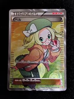 Pokemon Card Bianca SR 063/059 BW6 Boundaries Crossed Japanese 2012 - Image 2