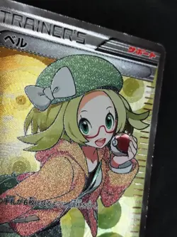 Pokemon Card Bianca SR 063/059 BW6 Boundaries Crossed Japanese 2012 - Image 4