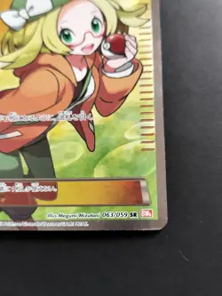 Pokemon Card Bianca SR 063/059 BW6 Boundaries Crossed Japanese 2012 - Image 9