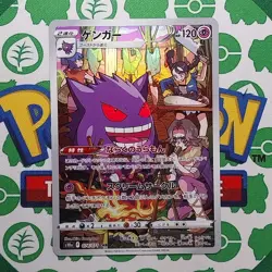 Gengar 074/071 S10a Dark Phantasma Holo NM Pokemon Card (Japanese) - Image 1