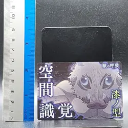 Inosuke Hashibira Demon Slayer Card CCG Japanese BANDAI #2566281 #020 0717 - Image 2