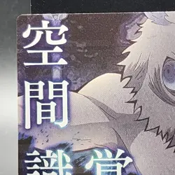 Inosuke Hashibira Demon Slayer Card CCG Japanese BANDAI #2566281 #020 0717 - Image 3