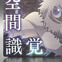 Inosuke Hashibira Demon Slayer Card CCG Japanese BANDAI #2566281 #020 0717 - Image 6