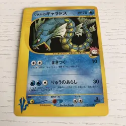 With tracking Lance's Gyarados 098/141 VS Series 1st Edition Japan Pokemon Card - Image 1