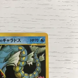With tracking Lance's Gyarados 098/141 VS Series 1st Edition Japan Pokemon Card - Image 10