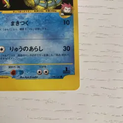With tracking Lance's Gyarados 098/141 VS Series 1st Edition Japan Pokemon Card - Image 11