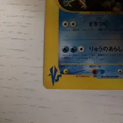 With tracking Lance's Gyarados 098/141 VS Series 1st Edition Japan Pokemon Card - Image 12