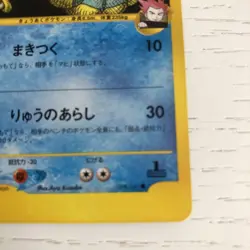With tracking Lance's Gyarados 098/141 VS Series 1st Edition Japan Pokemon Card - Image 4