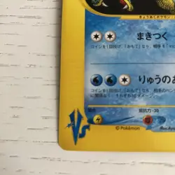 With tracking Lance's Gyarados 098/141 VS Series 1st Edition Japan Pokemon Card - Image 5