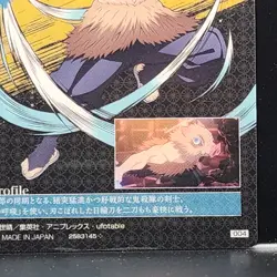 Inosuke Hashibira Demon Slayer Card CCG Japanese BANDAI #2583145 #004 0717 - Image 10
