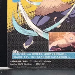 Inosuke Hashibira Demon Slayer Card CCG Japanese BANDAI #2583145 #004 0717 - Image 11