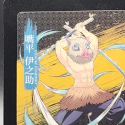 Inosuke Hashibira Demon Slayer Card CCG Japanese BANDAI #2583145 #004 0717 - Image 8