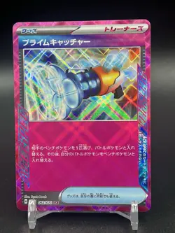 Prime Catcher 062/071 ACE SPEC Japanese Pokemon Trainer Card SV6 - Image 1
