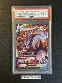 PSA 10 Urshifu VMAX 085/070 HR Japanese Pokemon Card Single Strike Master 2021 - Image 1