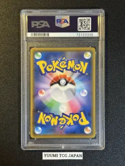 PSA 10 Urshifu VMAX 085/070 HR Japanese Pokemon Card Single Strike Master 2021 - Image 2