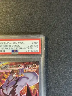 PSA 10 Urshifu VMAX 085/070 HR Japanese Pokemon Card Single Strike Master 2021 - Image 4