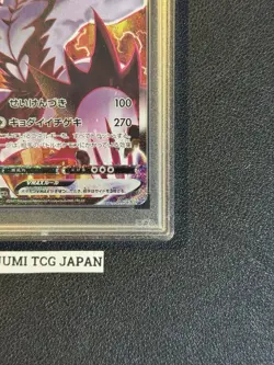PSA 10 Urshifu VMAX 085/070 HR Japanese Pokemon Card Single Strike Master 2021 - Image 5