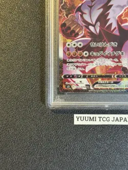 PSA 10 Urshifu VMAX 085/070 HR Japanese Pokemon Card Single Strike Master 2021 - Image 6