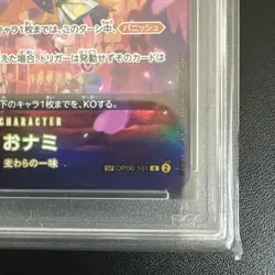 PSA10 One Piece Card Game Nami OP06-101 Japanese Trading Card - Image 4