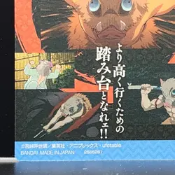 Inosuke Hashibira Demon Slayer Card CCG Japanese BANDAI #2566281 #004 0717 - Image 11